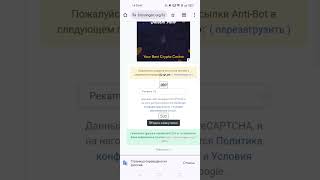 🪙КРАН 5 КРИПТОВАЛЮТ! САТОШИ КАЖДЫЕ 5 МИНУТ БЕЗ ВЛОЖЕНИЙ!