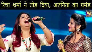 Richa Sharma VS Arunita Kanjilal Indian Idol 12 - Real Singing Fight of Both Singers 2021 ||