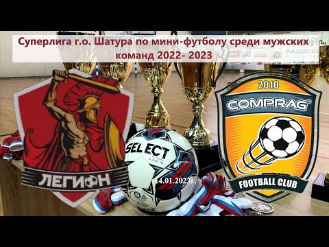 Видео к матчу Легион - Компраг