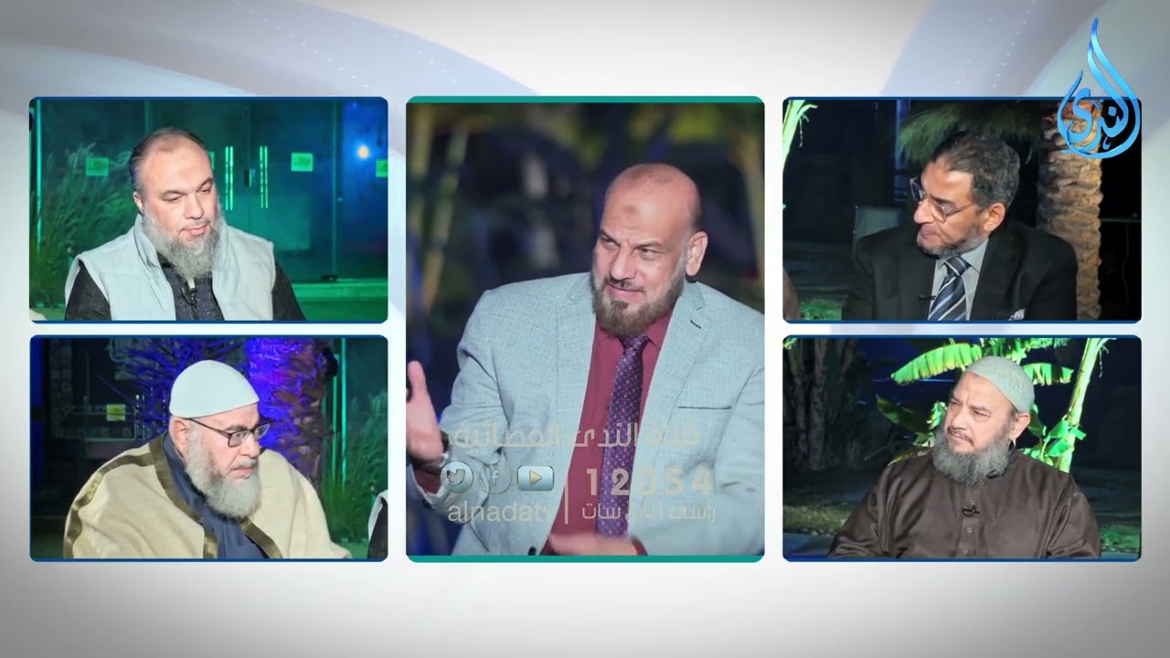 تربية الأبناء   وأعظم المسؤوليات 1 | صالون الندى | مع نخبة من العلماء في ضيافة أ. مصطفى الأزهري |ح6