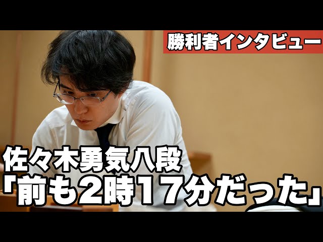 Sasaki Yuki, 8th Dan, makes a late-night comeback 