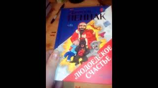 Книжные покупки из магазина Fix price и не только...