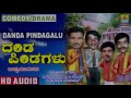 Danda Pindagalu I Kannada Comedy Drama I Shivukumar Shastri I Jhankar Music Mp3 Song