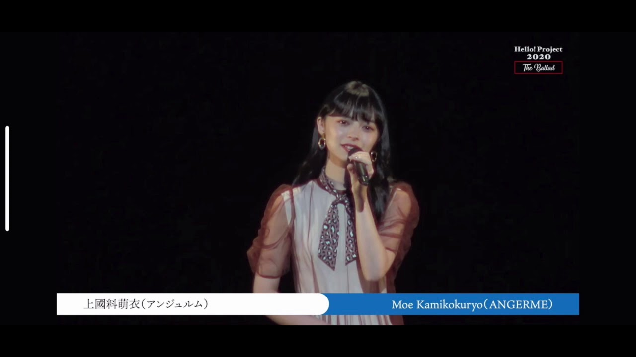 【作業用】The Ballad 上國料萌衣【まとめ】