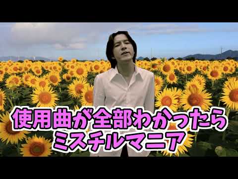 自己紹介するミスチル桜井さん