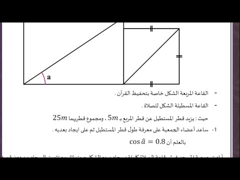 وضعية إدماجية مقترحة للاختبار الاول في مادة الرياضيات للسنة رابعة متوسط Bem رياضيات اكسبلور