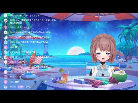 由持もにざつだんお話配信