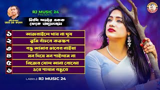 Best Off Lipi Sharma । লিপি শর্মার একক অ্যালবামের গান । Lipi Sharma All Song । RJ Music24