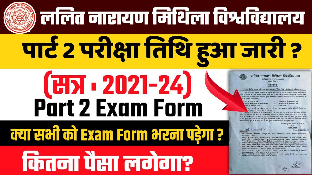 Lnmu Part 2 Exam Date Lnmu Part 2 Exam Form Kab Se Bhara Jayega Lnmu lnmu-part-2-exam-date-lnmu-part-2-exam-form-kab-se-bhara-jayega-lnmu