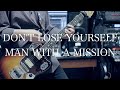 DON’T LOSE YOURSELF / MAN WITH A MISSION - guitar cover by からす