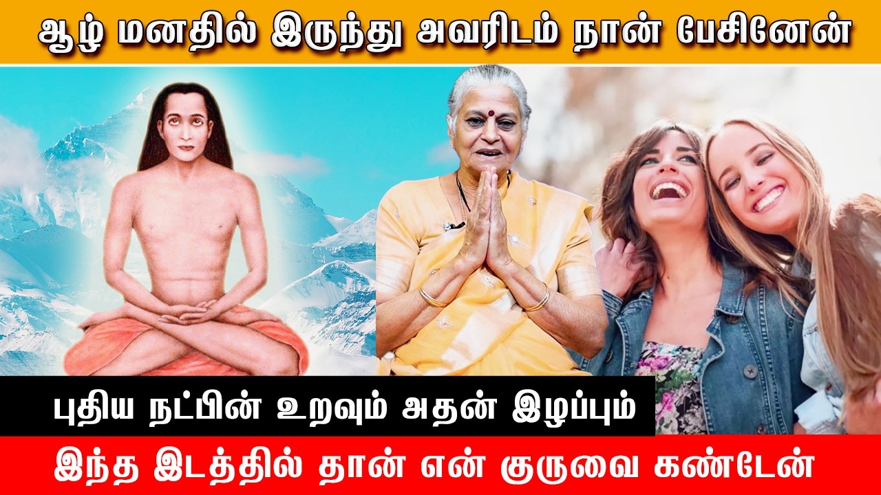 😱🤗ஆழ் மனதில் இருந்து அவரிடம் நான் பேசினேன்#patriji #pmctamil #freemeditation #anapanasati