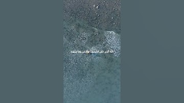 سورة السجدة الآية 4 🤍🤍🤍 #قرآن #قران_كريم #راحة_نفسية