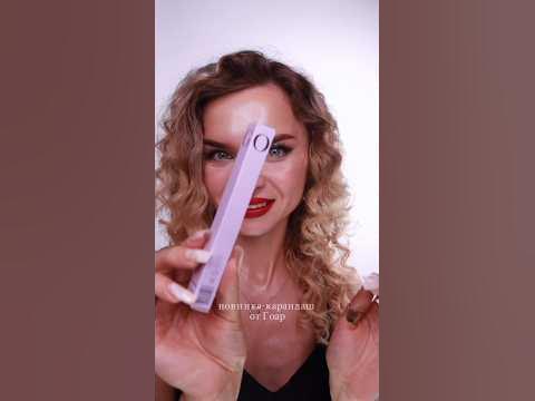 КАРАНДАШ ГОАР 🔥СКАНДАЛЫ🫣АНАЛОГИ🤑#макияж #wildberries #помада - YouTube