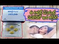 Manforce staylong | review in telugu | Sildenafil dapoxetine |erectile dysfunction | Pharma Health