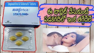 Manforce staylong | review in telugu | Sildenafil dapoxetine |erectile dysfunction | Pharma Health