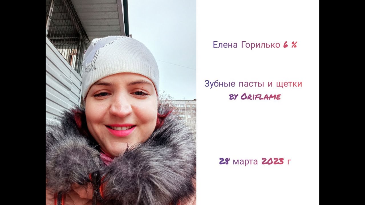 Зубные пасты и щетки by Oriflame - YouTube