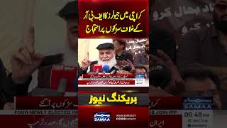 Karachi Jewelers Take to the Streets in Protest Against FBR | Samaa TV