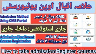 How to take online admission in AIOU using CMS|Fail Subject Course Admission|Continue students