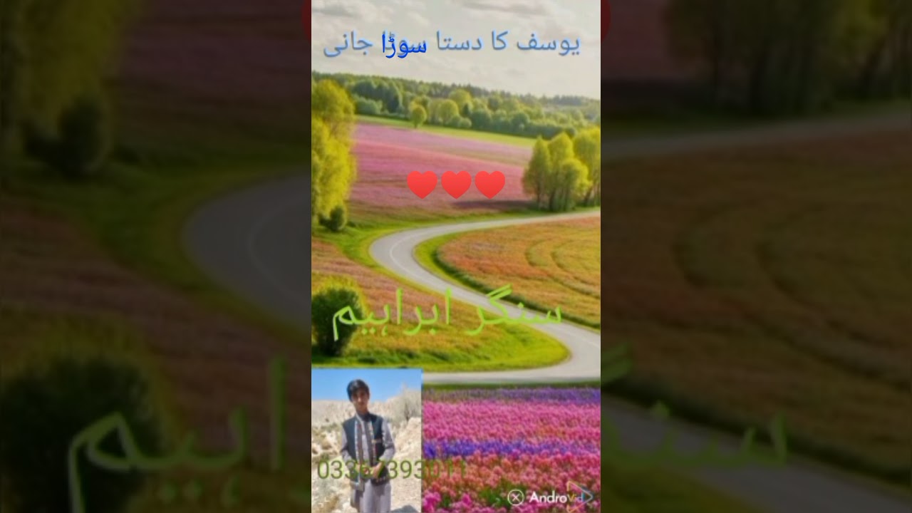 Saz 😍Yusuf🥰 Khan Sona jaani🌹🌹03367393011 whatsapp Number 