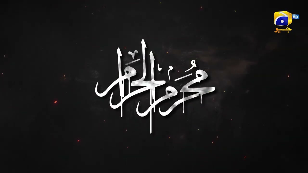 Muharram-UL-Haram 2023