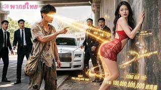 เมื่อคนเก็บขยะมีเนตรเทพ มือหนึ่งกว้านซื้อของโบราณ อีกมือตบหน้าทั้งวงการมหาเศรษฐี!