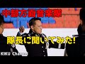 【中部方面音楽隊】花園ラグビー場で柴田隊長に聞いてみた!「コロナに負けるな!」撮影現場裏側を隊長に直撃!