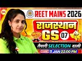 REET MAINS 2026 Rajasthan GS Practice Set-7 | Most Important Questions 🔥 | Poonam Mam