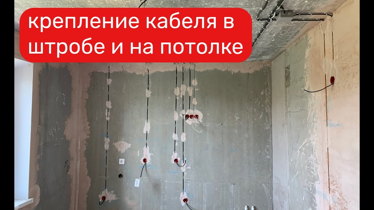 Современный электромонтаж часть 2 - YouTube