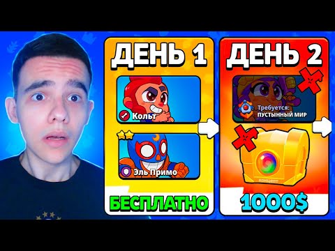 ВОЗМОЖНО ЛИ ПРОЙТИ СКВАД БАСТЕРС БЕЗ ДОНАТА?? (БЕЗ ДОНАТА #1)