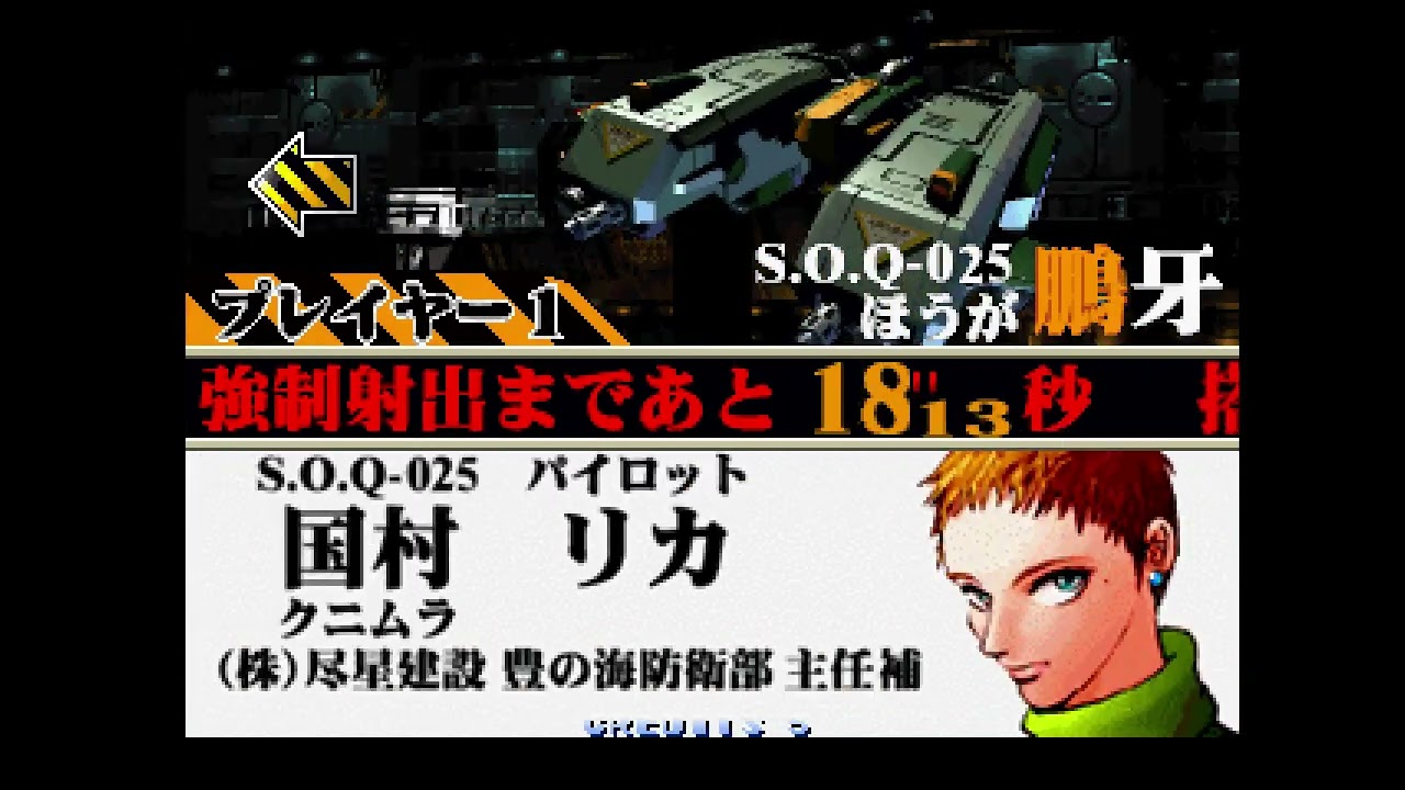PS 蒼穹紅蓮隊 黄武出撃（ハイスコアバトル） - YouTube