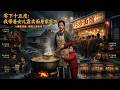 【完結全集】《零下十五度:我带着女儿靠卖面身家百万》🔥被婆家抛弃后,她靠一碗骨汤面逆袭开起三家面馆。#漫剧 #动态漫 #动漫 #スカッと