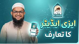 Introduction Easy editor // powered by Al-Ulama & Quoriam screenshot 2