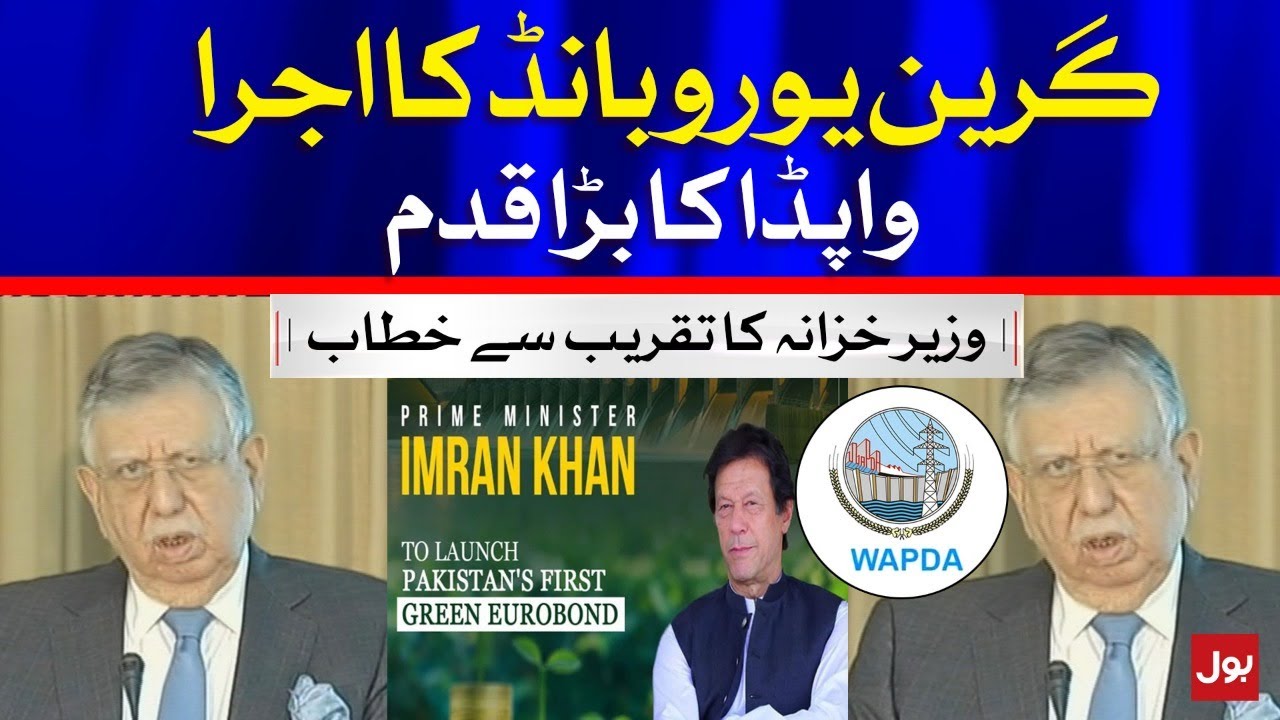 Green Eruo Bond | Finance Minister Shaukat Tareen Speech Today | 31 May 2021 | BOL News