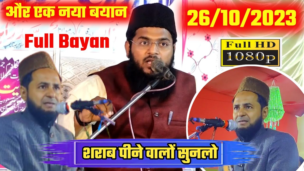 Shaikh Abdul Alim Jalili Madani Naya Takrir || Sharab Pine Walon Sonlon || Abdul Alim Jalili Madani