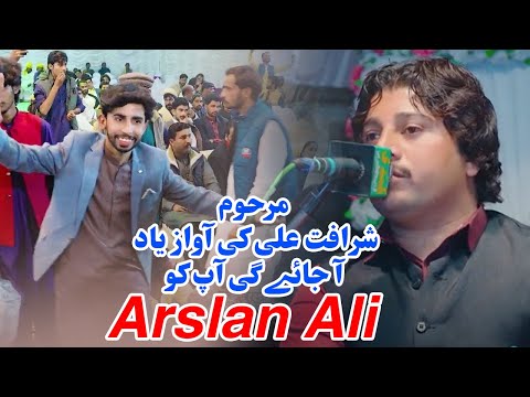 Paraan Dha Dy - Arslan Ali - Sharafat Ali Khan - Old Saraiki Song 