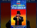 ଯାଦୁଗର କା ଯାଦୁ, ୟେ ହାତୋକା କମାଲ ହେ... #magic #Odisha #livemusic #LiveNews #liveshow