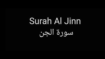 Surah Al Jinn by Maher al Mueaqly with English translation سورة الجن للشيخ ماهر المعيقلي