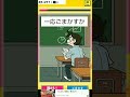 先生居ないのに？