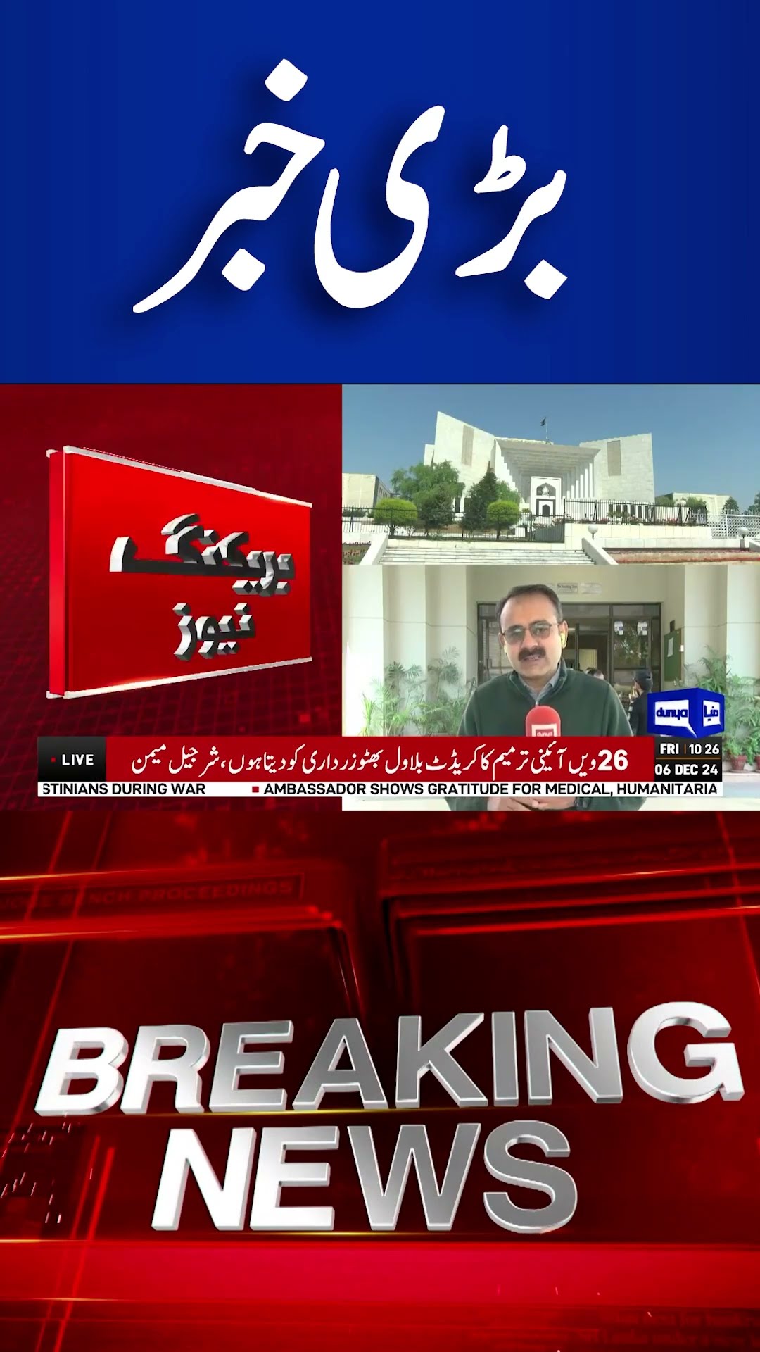 CJP Yahya Afridi In Action | Big News From Supreme Court