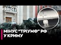"Схоже, це фіаско": бійці ГУР вразили дорогий російський комплекс у Криму