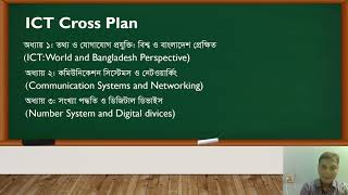 (2020-2021) HSC ICT Orientation Class screenshot 5