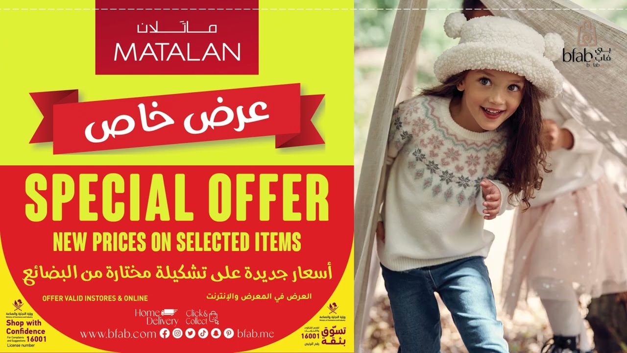 At Bfab Qatar, Matalan Special Offer on Selected Lines is Live! Shop Online @bfab.com