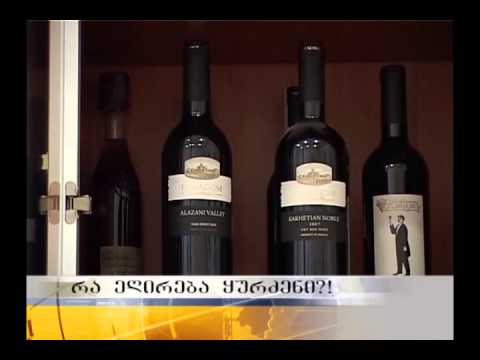 რა ეღირება ყურძენი !?