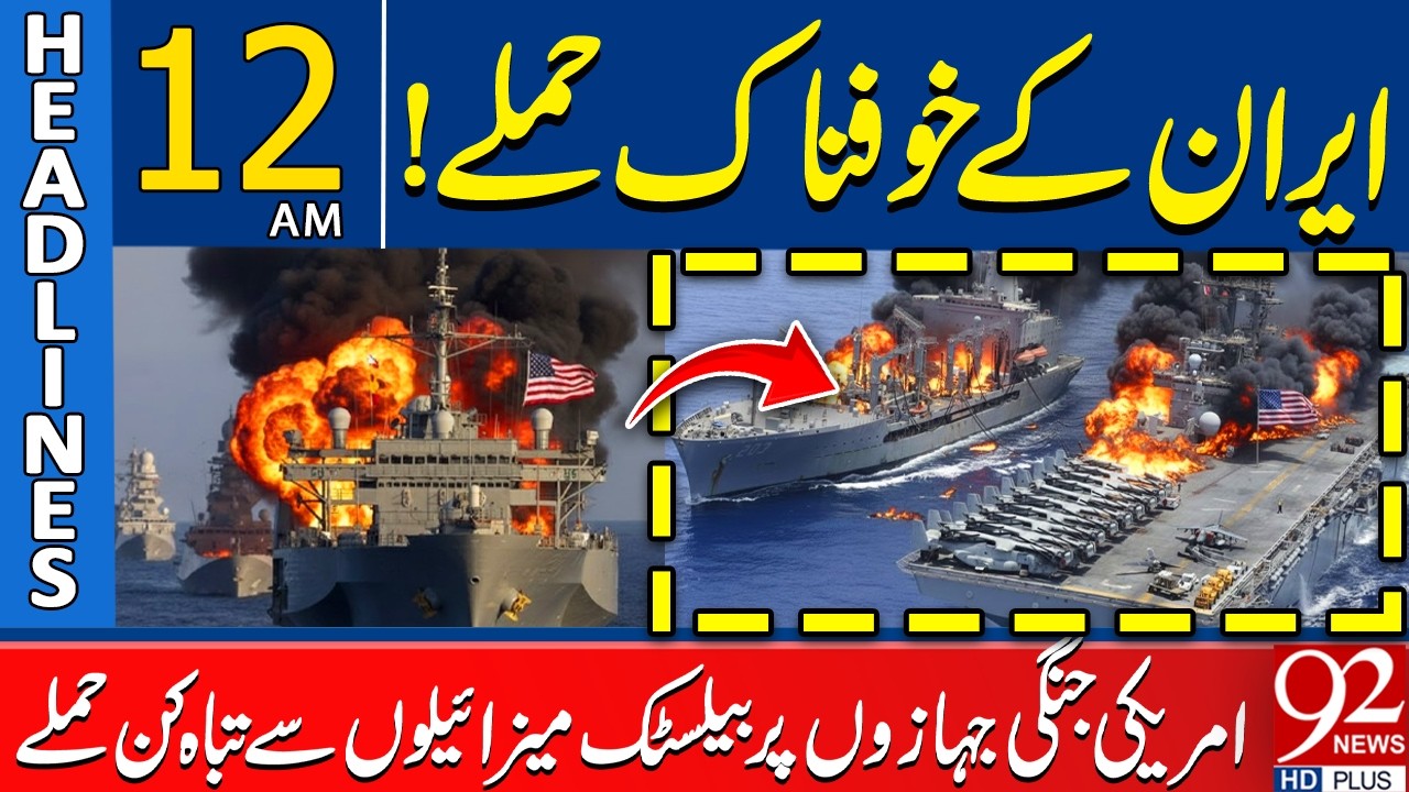 Iran’s Fierce At*tacks! Ballistic Mi*ssiles De*vastate US Warships | 12 AM Headlines | 92NewsHD