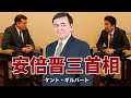 安倍晋三首相「ケントさん、面白い本書いてますね～」/ケント・ギルバート