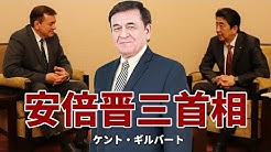 ケントギルバート Youtube