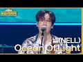 Ocean Of Light 넬 NELL 더 시즌즈 최정훈의 밤의공원 KBS 230811 방송 mp3