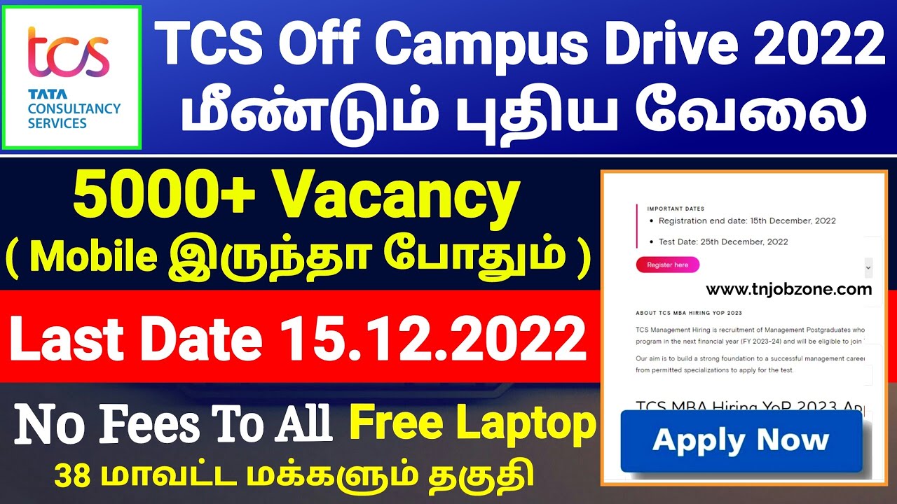 TCS RECRUITMENT 2022 IN TAMILNADU😍NO EXAM FRESHERS JOB VACANCY 2022 👉 TAMILNADU GOVERNMENT JOBS 2022