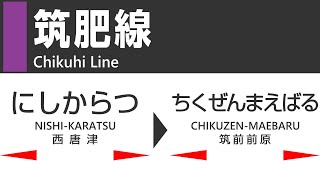 【車窓】JR九州筑肥線　103系1500番台（西唐津→筑前前原）ワンマン電車　JR Kyushu Chikuhi Line View