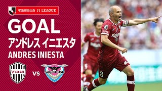 【GOAL】アンドレス イニエスタ（2'）｜酒井のクロスをゴール前で受けて右足一閃！｜2022明治安田生命Ｊ１リーグ 第13節「ヴィッセル神戸vs.サガン鳥栖」ANDRES INIESTA